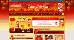 Desktop Screenshot of chinesenewyear.kapook.com
