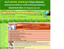Tablet Screenshot of download.kapook.com