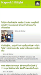 Mobile Screenshot of hilightad.kapook.com