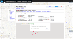 Desktop Screenshot of chainat.kapook.com
