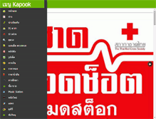 Tablet Screenshot of icare.kapook.com