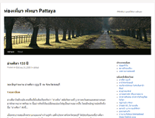 Tablet Screenshot of pattaya.kapook.com