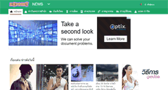Desktop Screenshot of news.kapook.com
