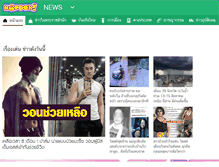 Tablet Screenshot of news.kapook.com