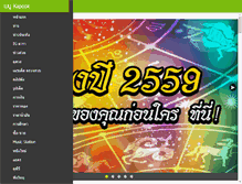 Tablet Screenshot of newyear.kapook.com