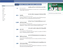 Tablet Screenshot of fb.kapook.com